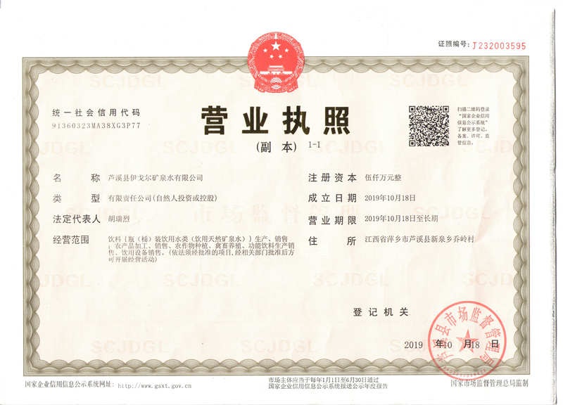 營業執照 營業執照